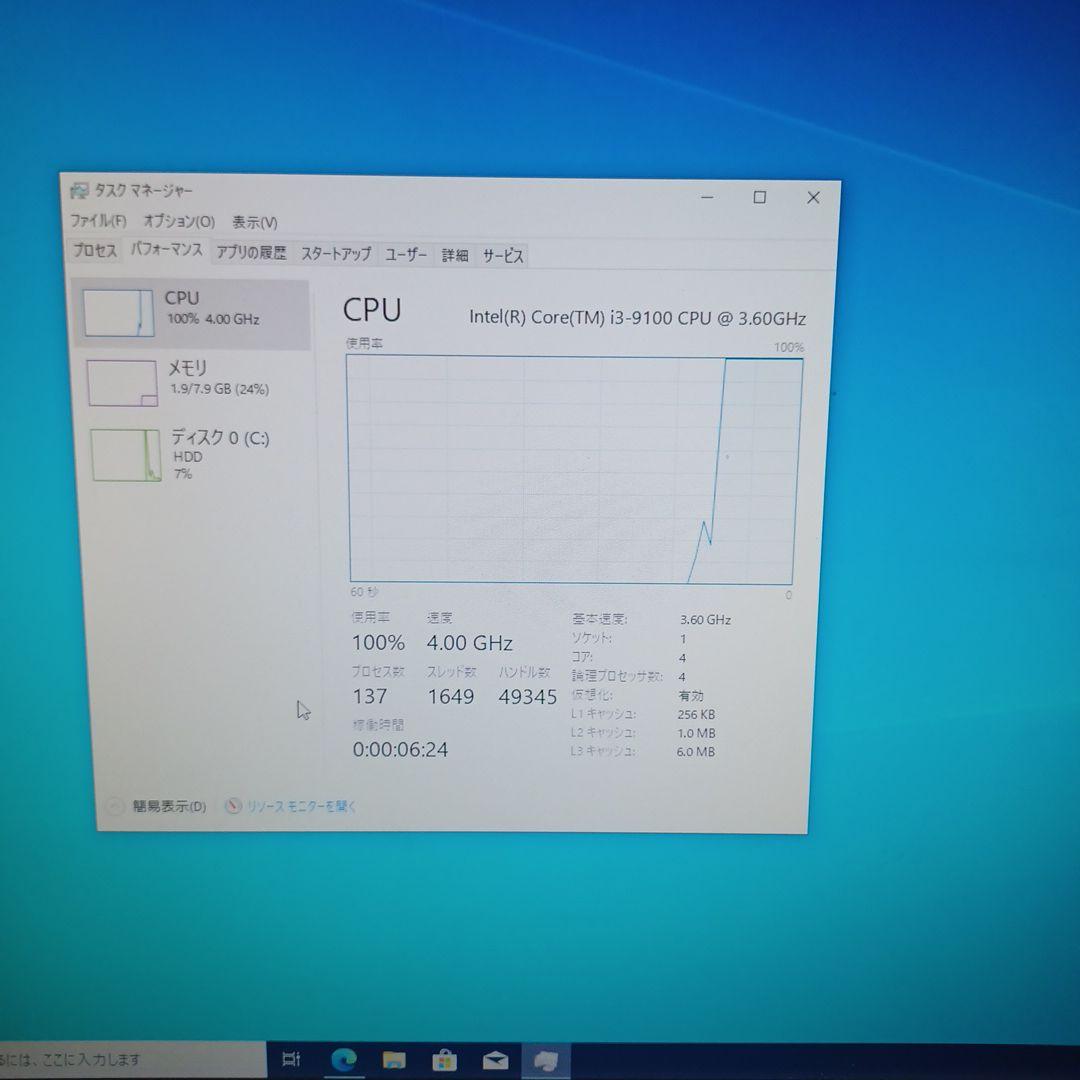Windowsデスクトップ NEC MKL36BZG5 Core i3-9100/8GB/HDD500GB