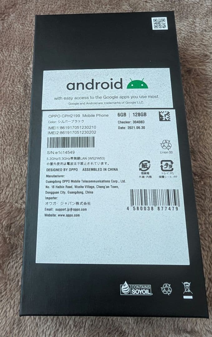 OPPO Reno5 A 本体、箱,ケース2種類付き 美品♪