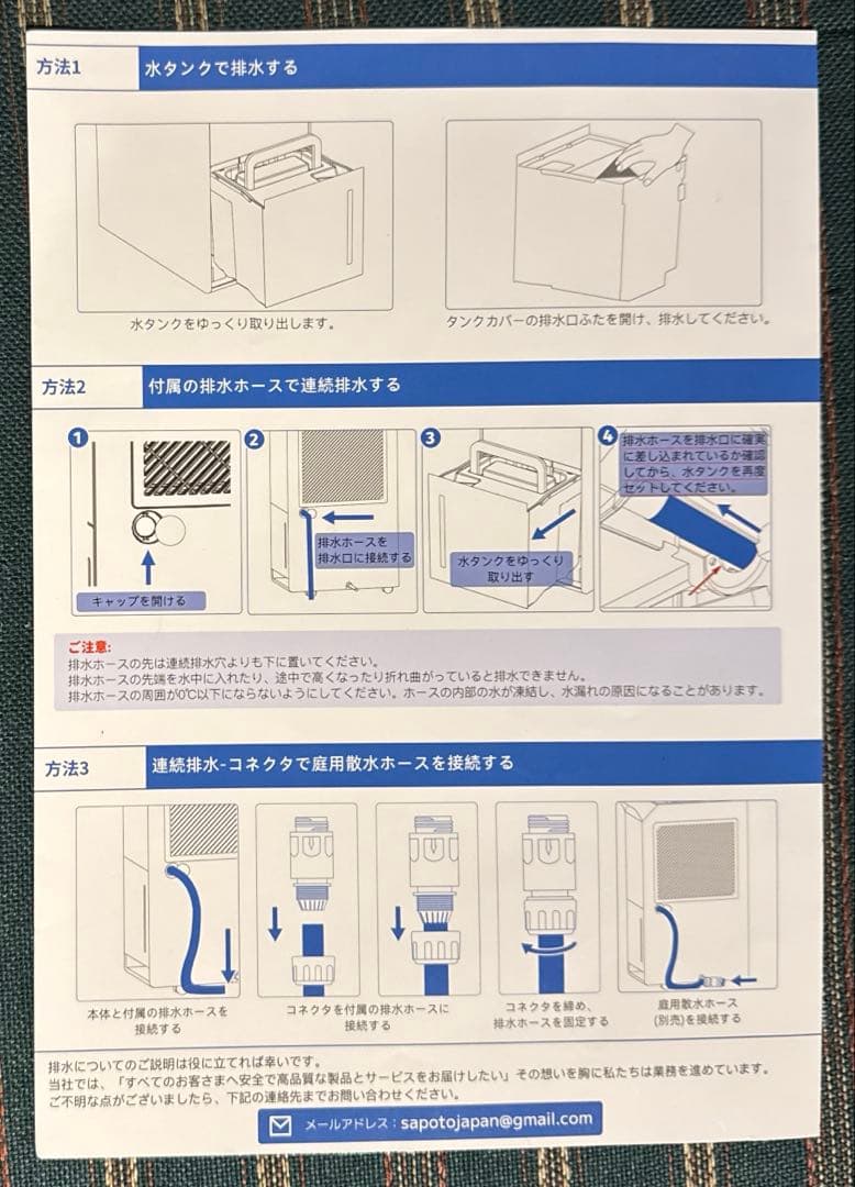 【美品】除湿機 コンプレッサー式 DryTank 3600