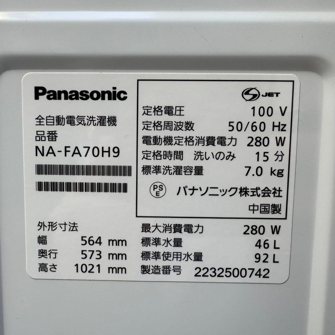 168⭐️2022年製美品★パナソニック　洗濯機　7KG 大型　インバーター