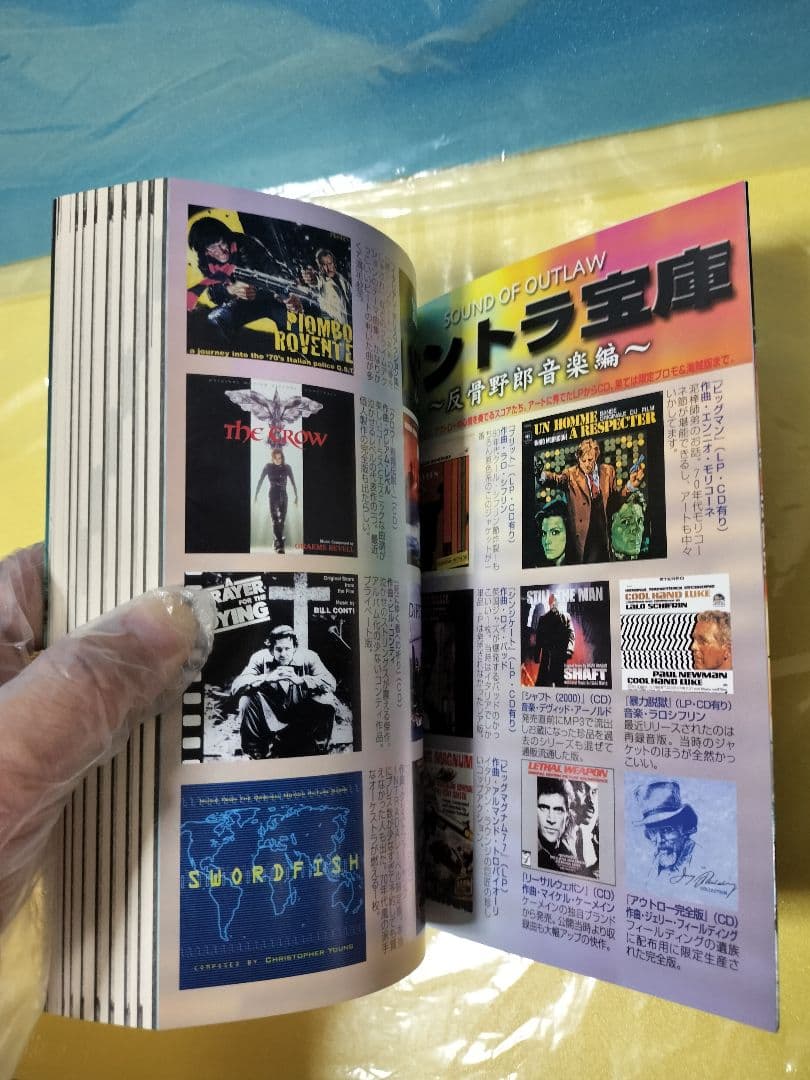 シネマガイドブック他＆趣味性の強い映画研究本16冊セット