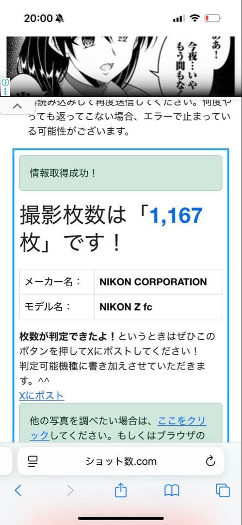 Nikon Z fc ミラーレスカメラ 本体