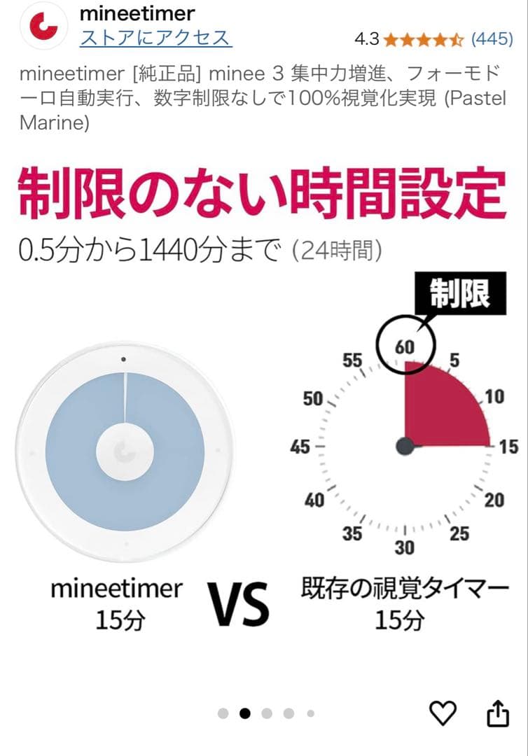 【ほぼ新品】【本日限定価格】minee3 カスタムインターバルタイマー