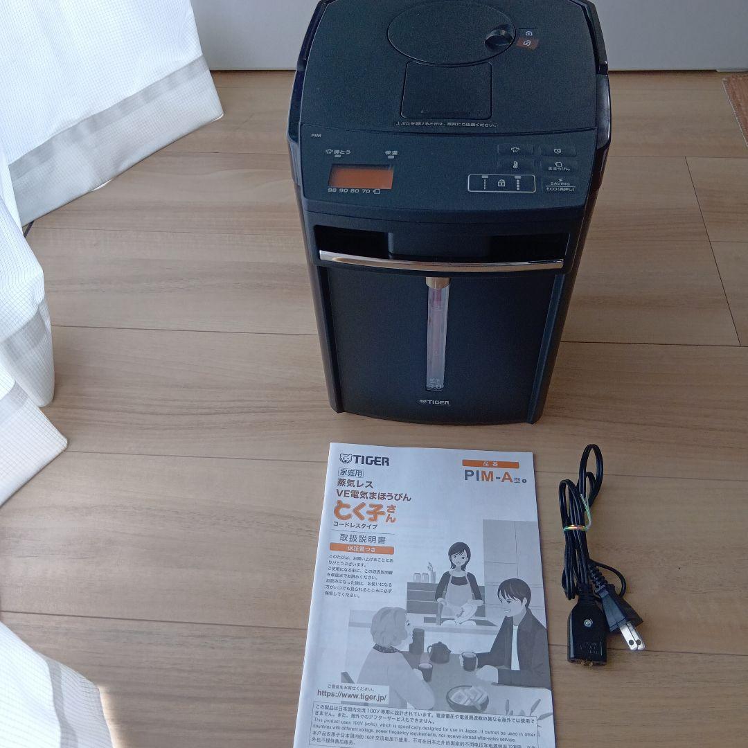 タイガー　蒸気レス　VE電気まほうびん　とく子さん　コードレスタイプ