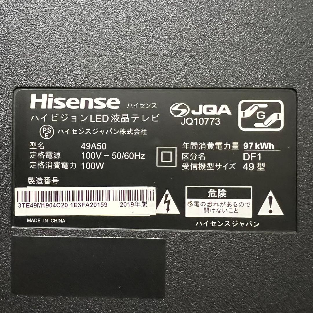 全国送料込❣️Hisense49型地デジ・BS CS液晶TV外付HDD裏録画対応