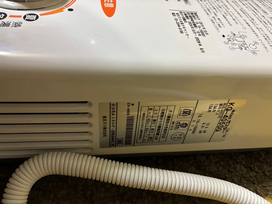 リンナイ　RU S-V51YT 2015年10月製造品 元どめ式　瞬間湯沸かし器