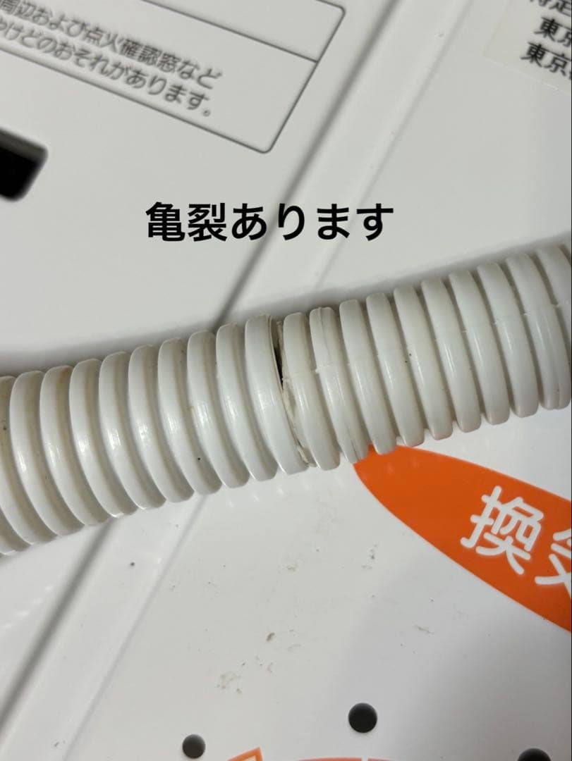 リンナイ　RU S-V51YT 2015年10月製造品 元どめ式　瞬間湯沸かし器