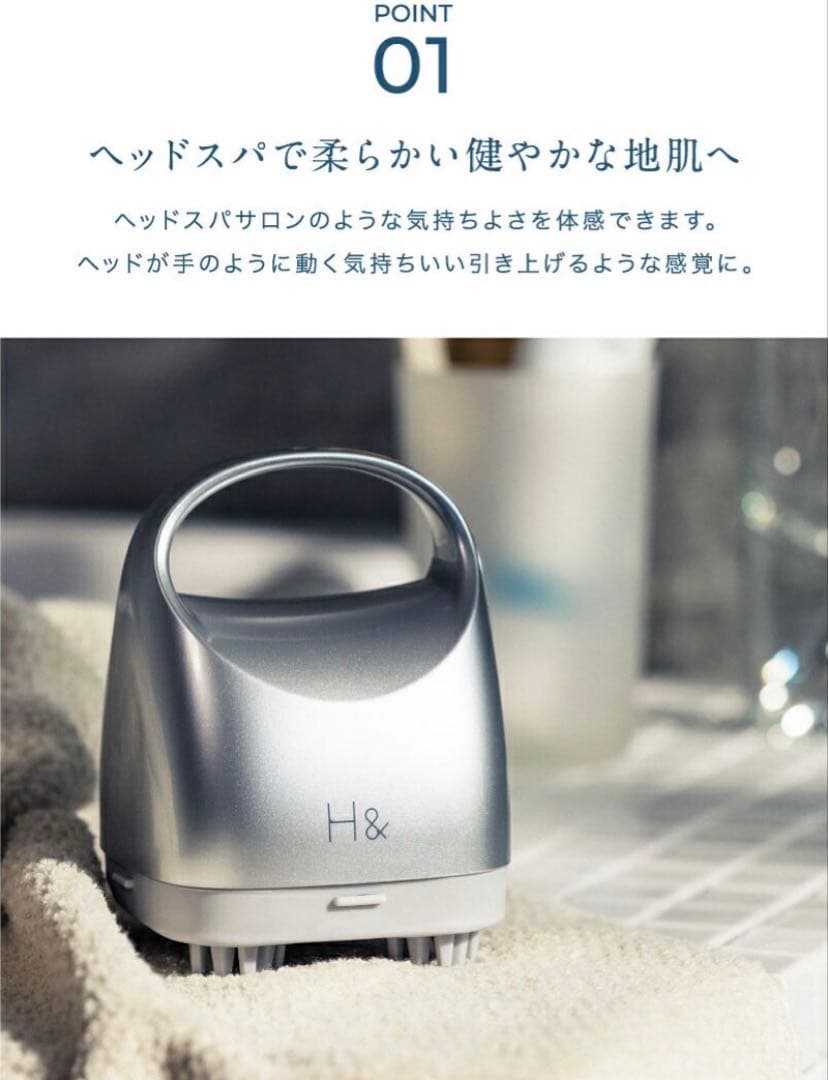 【新品未使用品】頭皮マッサージ ヘッドスパ H& アッシュアンド スイソサム