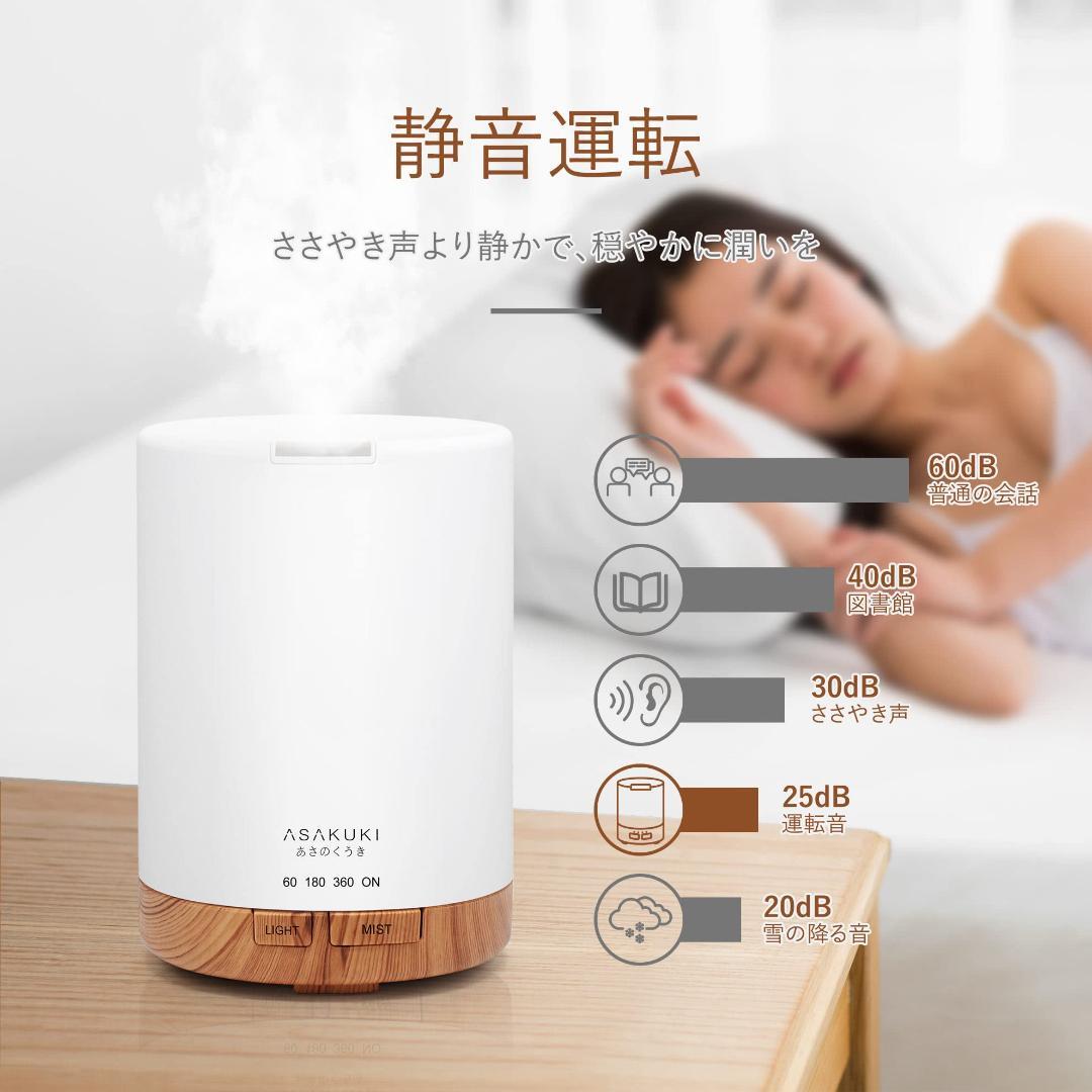 加湿器 小型 超音波式 アロマディフューザー 卓上