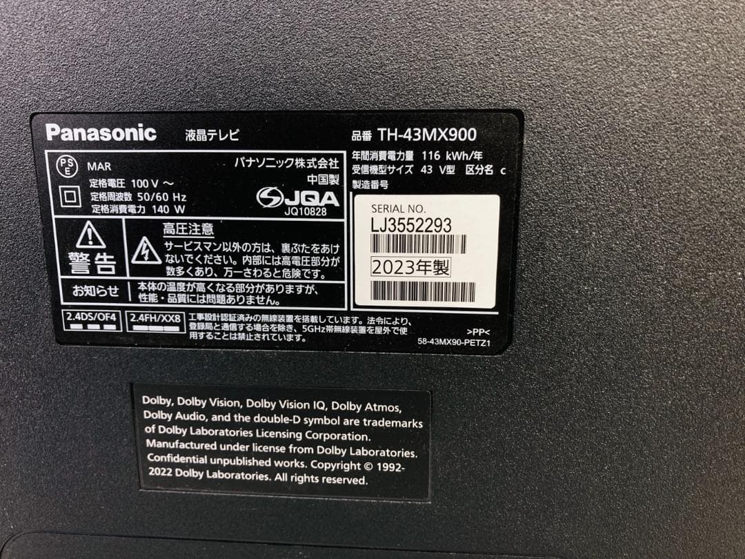 Panasonic 43型液晶テレビ 4K TH-43MX900 2023年製