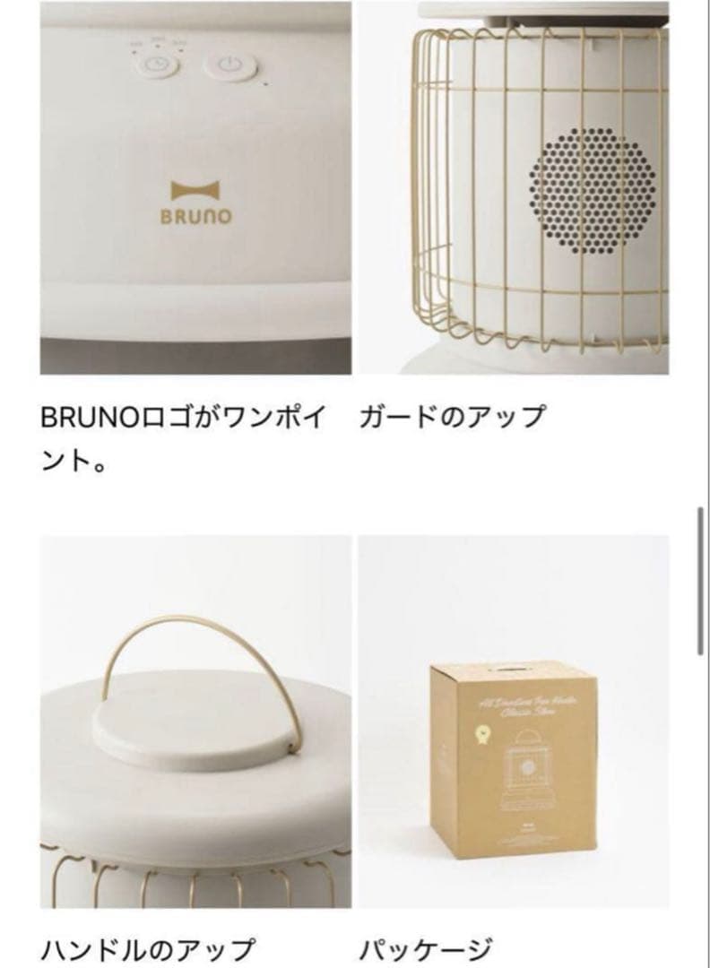 ♥️期間限定価格！新品未開封BRUNO♡全方向型ファンヒーター アッシュブルー