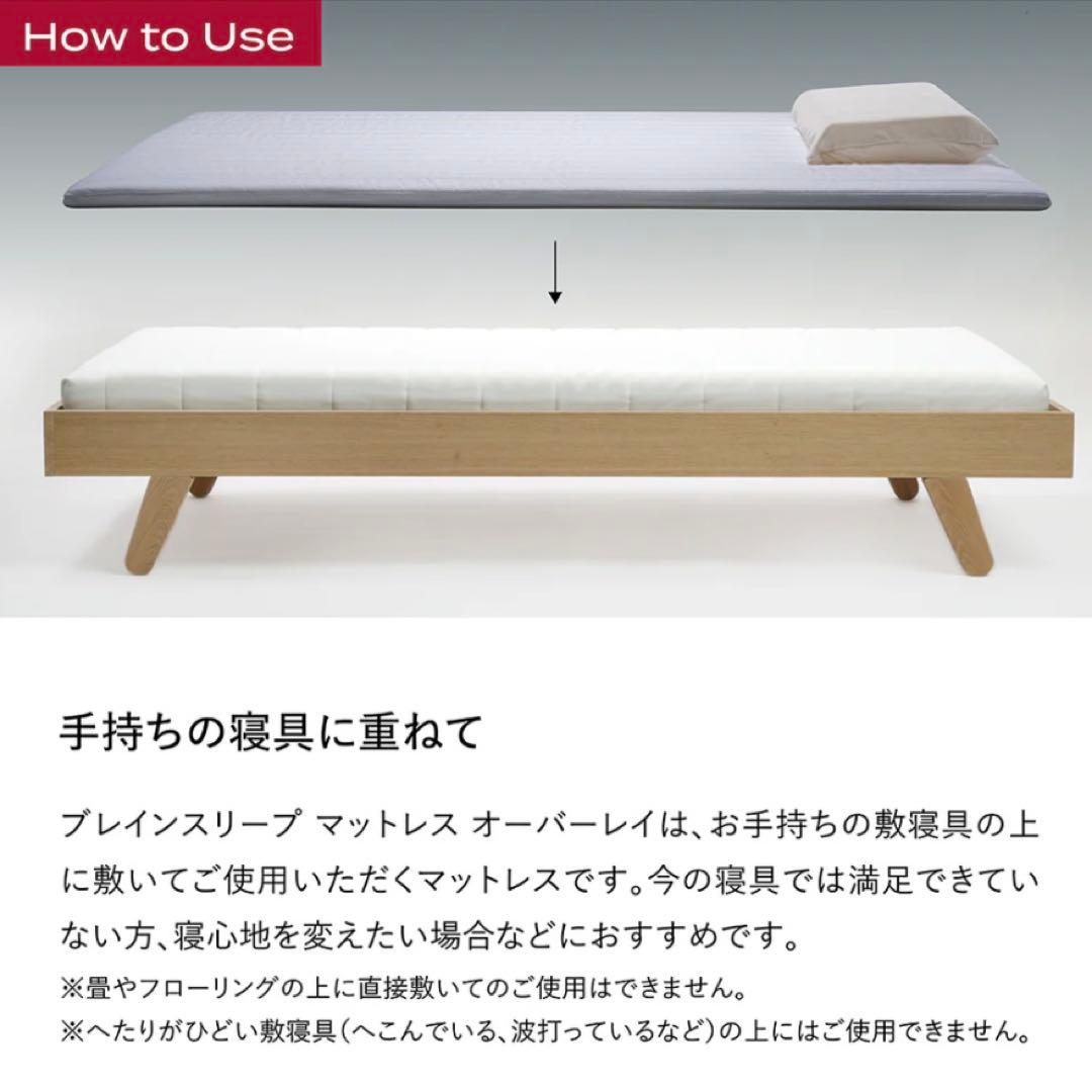 ブレインスリープ マットレス クイーン
