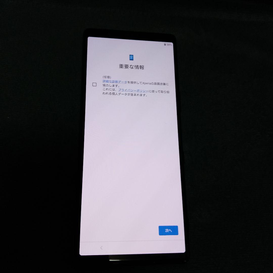 SONY Xperia 5 SO-01M docomo 黒