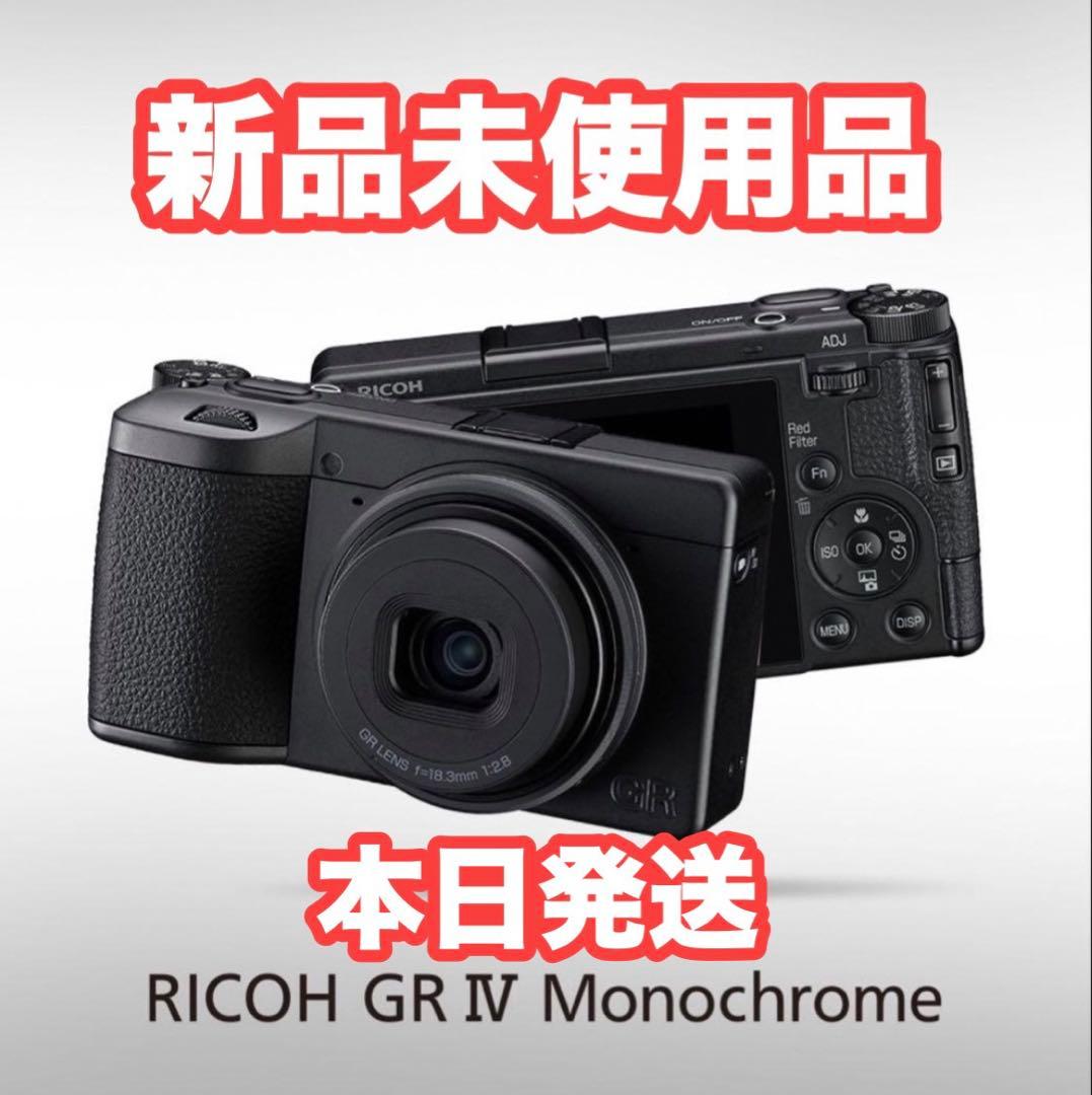 RICOH GR IV Monochrome 新品未使用