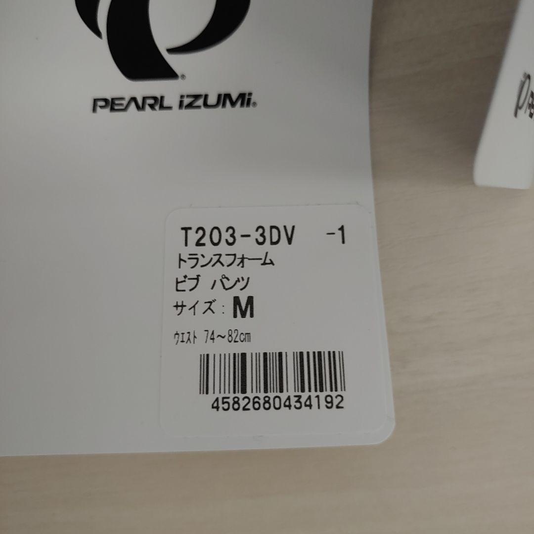 7088[パールイズミ] サイクルウェア トランスフォーム ビブ パンツ メンズ