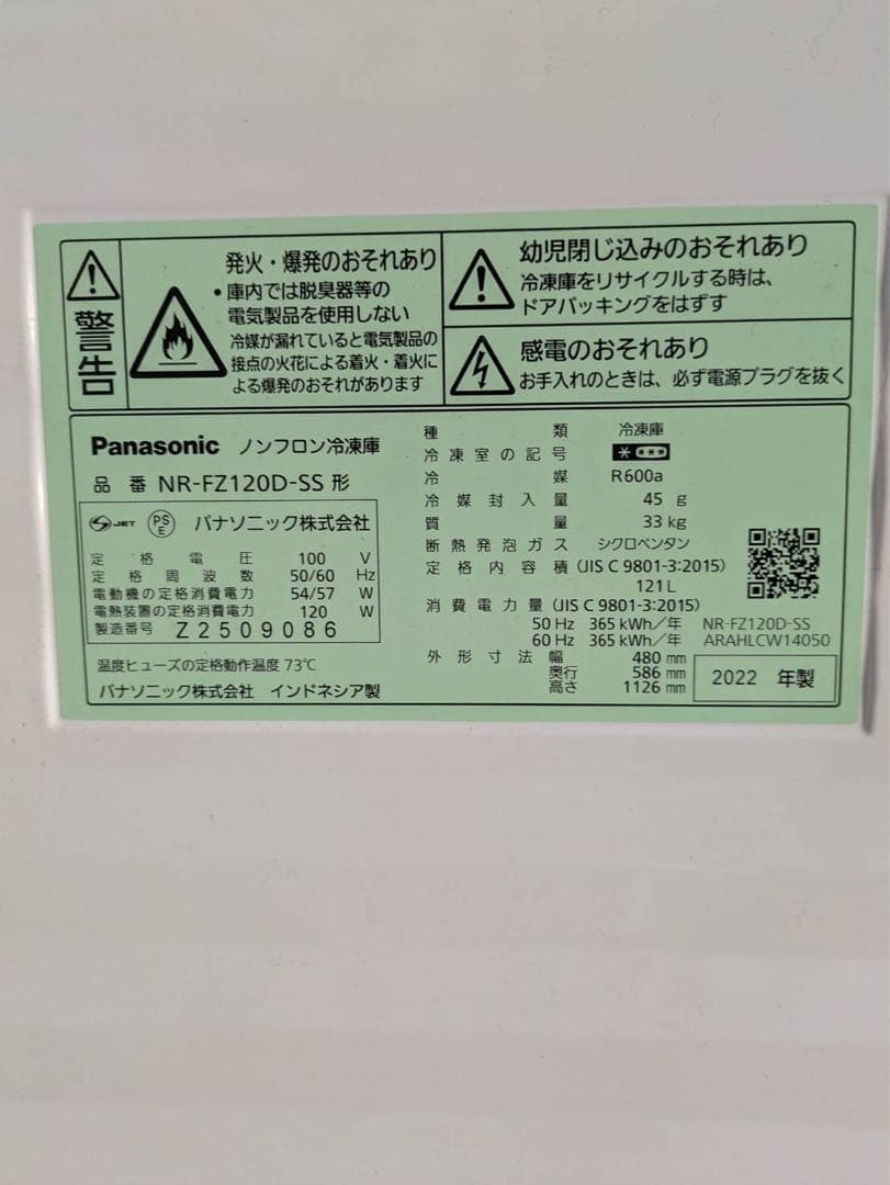 Panasonic 冷凍庫 NR-FZ120D-SS 121L 引き取りの方値引