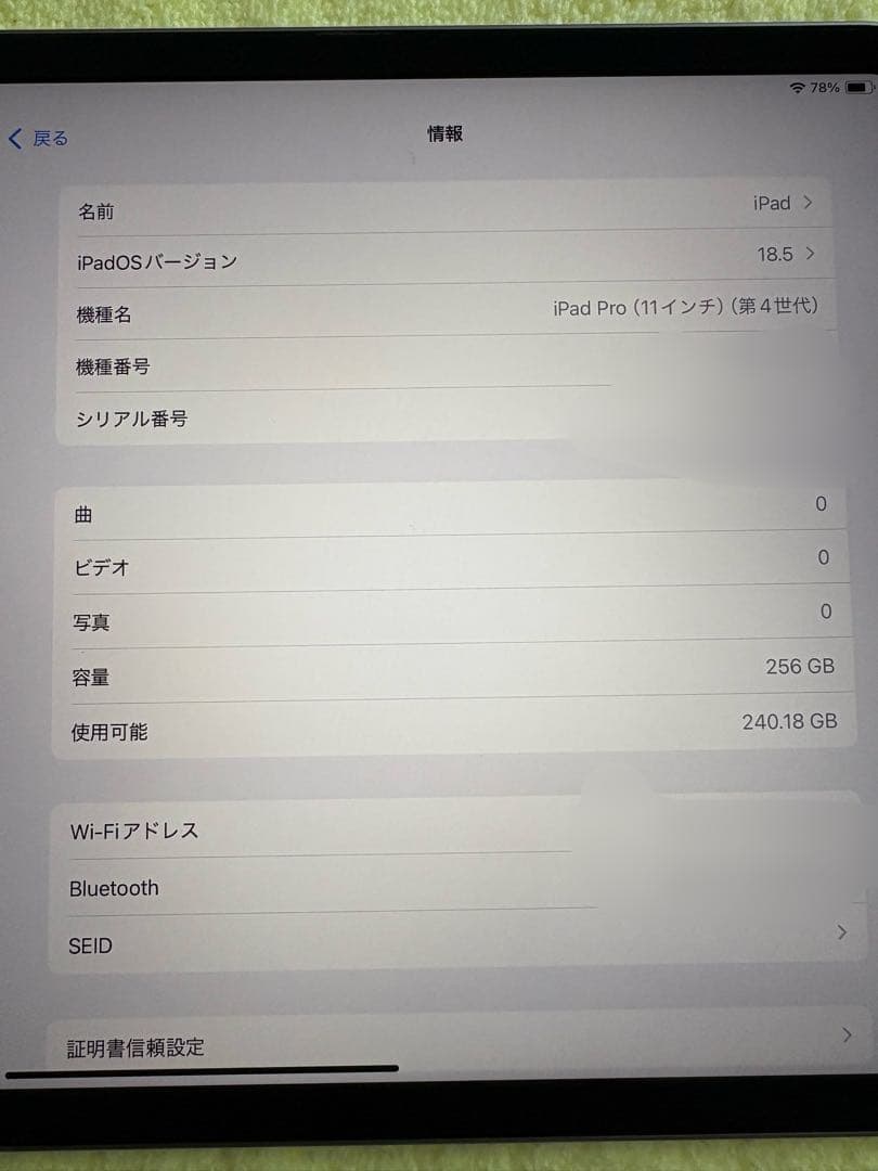 iPad Pro 本体　第4世代