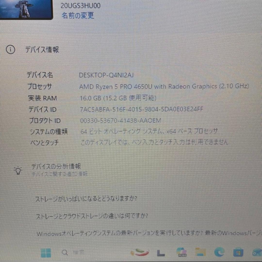 Windowsノート本体 ThinkPad X13 Gen1 AMD Ryzen 5 PRO4650U 1