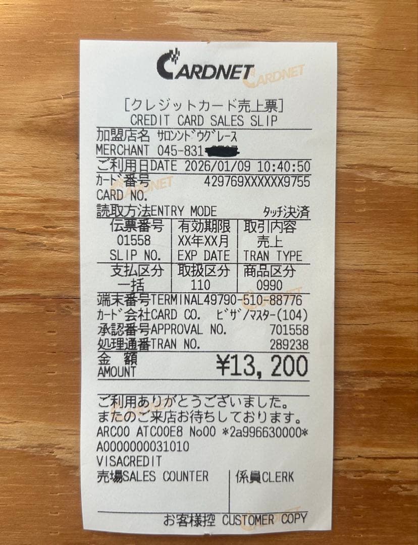 エレメアコームストレイナー　未使用品