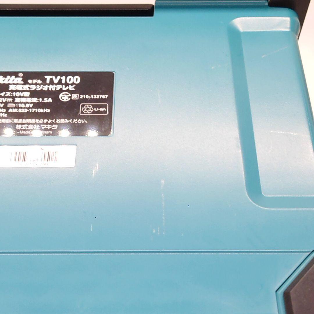 makita TV100 ラジオ付テレビ（外部アンテナ1本新品）