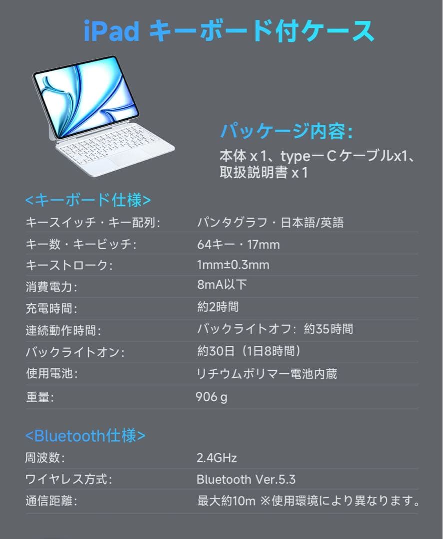 iPadキーボード ケース付き iPad ホワイト　マグネット