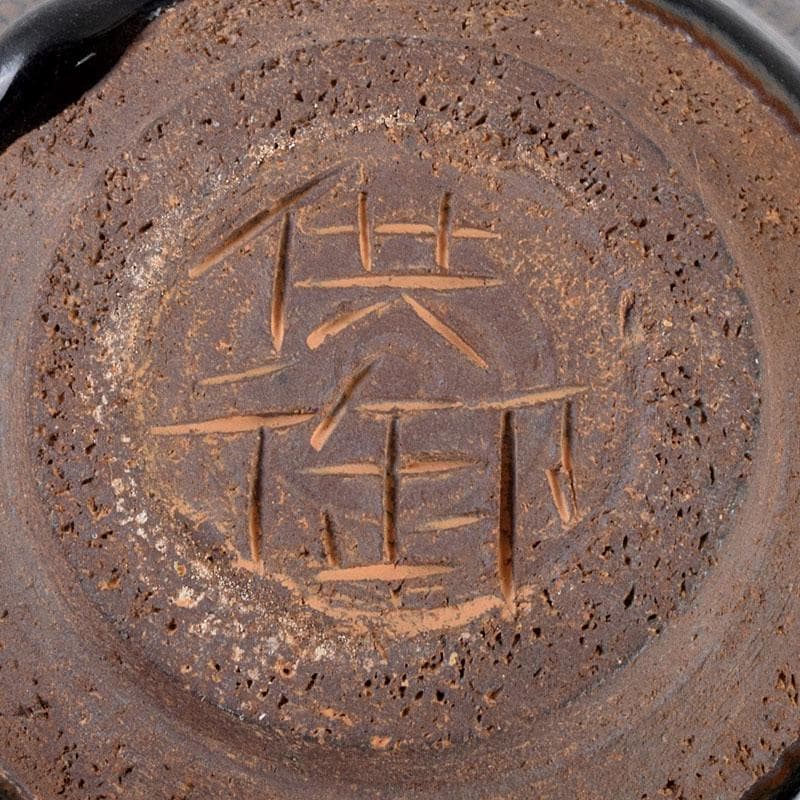 中国　南宋　建窯　禾目天目茶碗　供御銘　C　9265