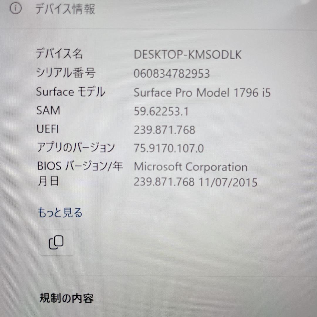 【未使用級】Surface Pro 第5世代 Core i5 128GB 8GB