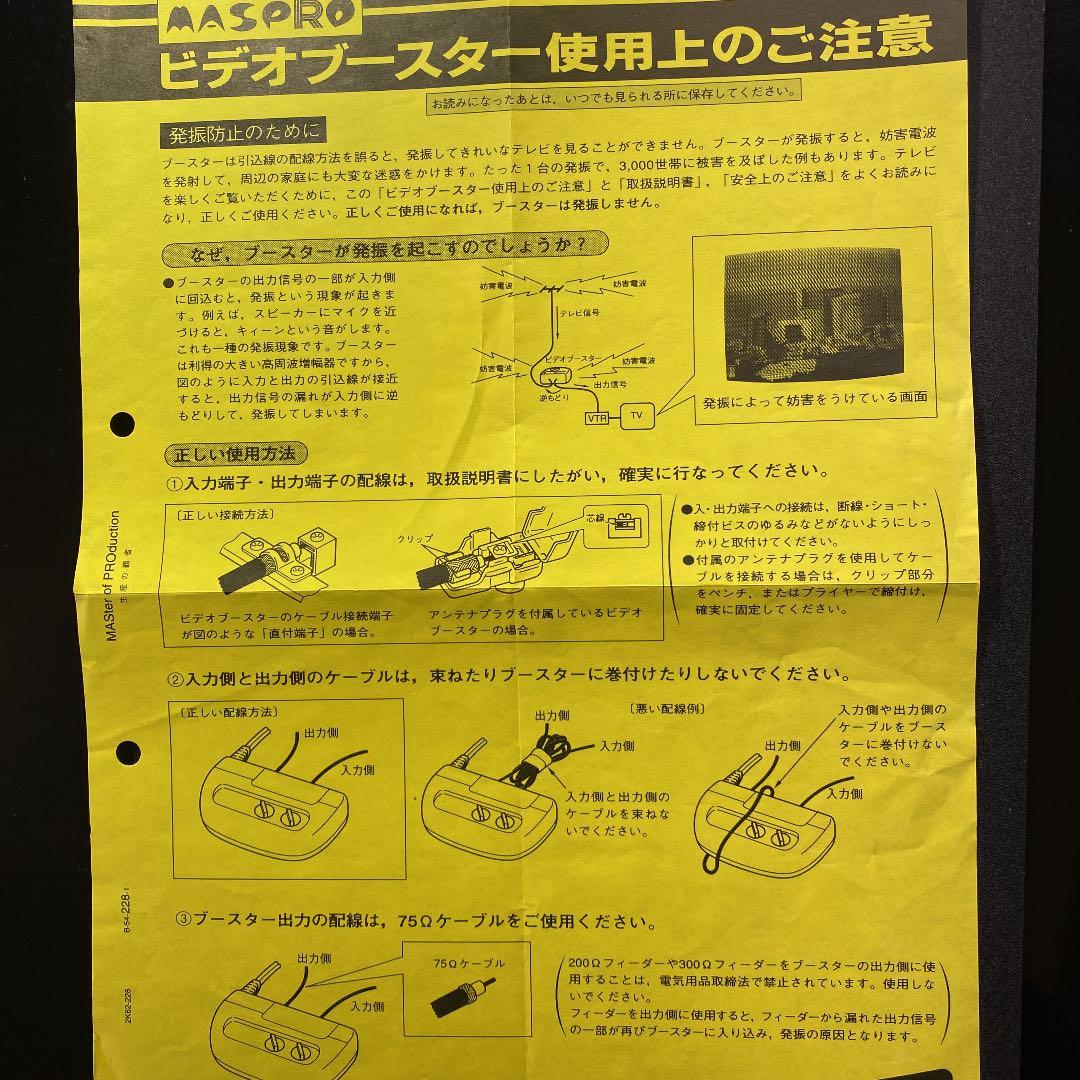 ビデオブースター