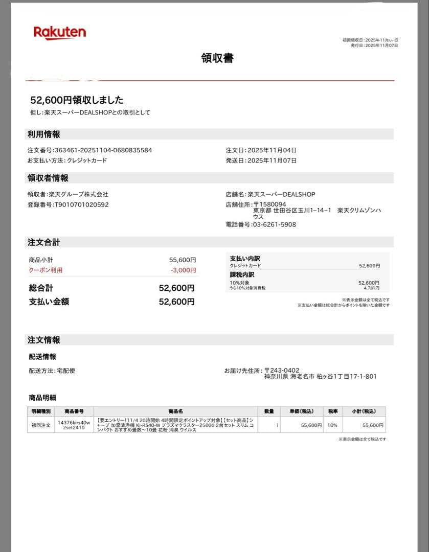 【新品】写真の１台 加湿清浄機 KI-RS40-W プラズマクラスター25000