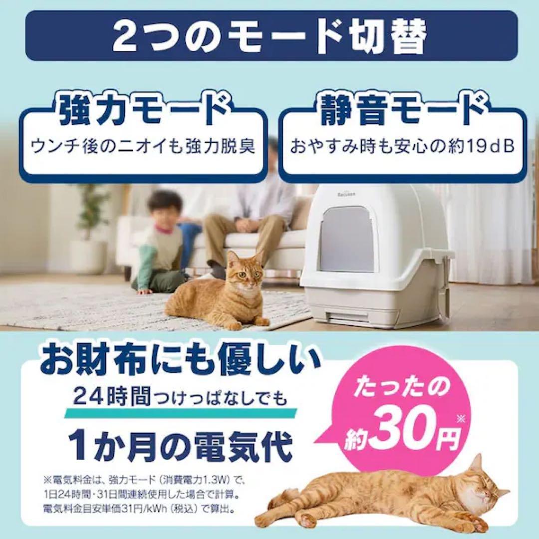 【再値下げ】アイリスオーヤマ RacLean ラクリーン 炭脱臭ファン付きトイレ