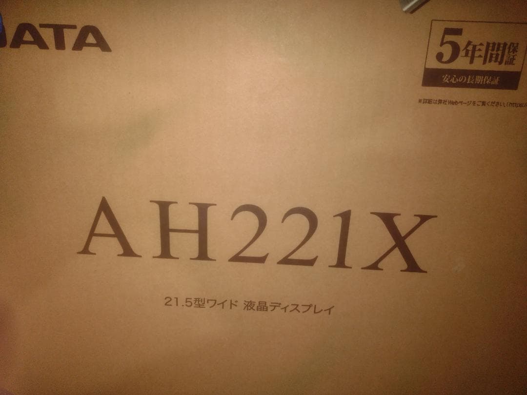 I・O DATA 液晶ディスプレイ 21.5