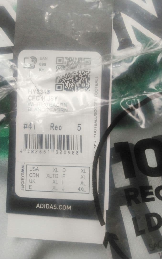 セルティック 旗手怜央 ユニフォーム 23/24 　日本サイズ　4XL