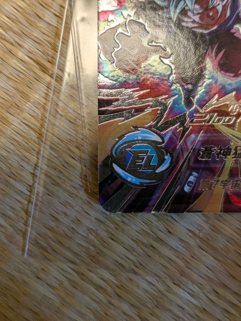 ベジータ MM3-SEC