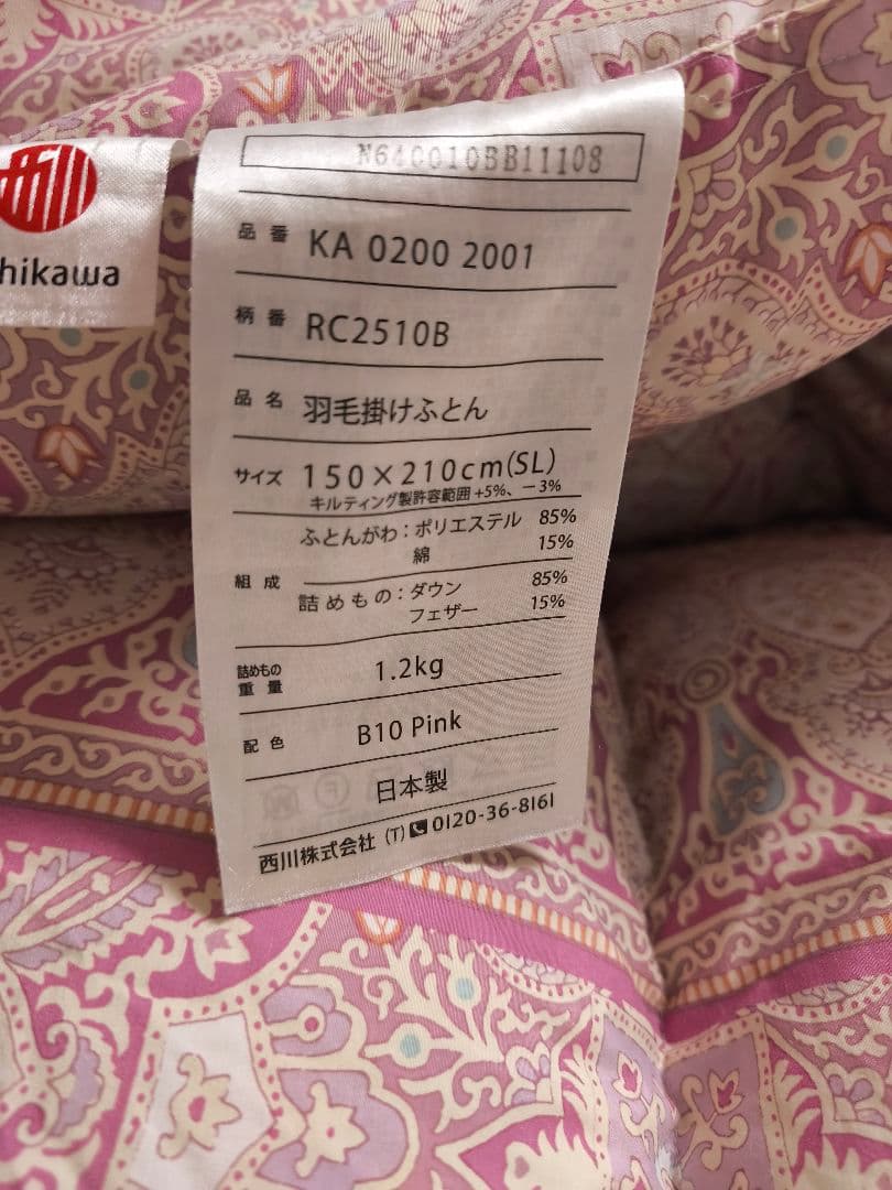 羽毛掛け布団 西川 高級羽毛布団 シングル ダウン85% フェザー15%