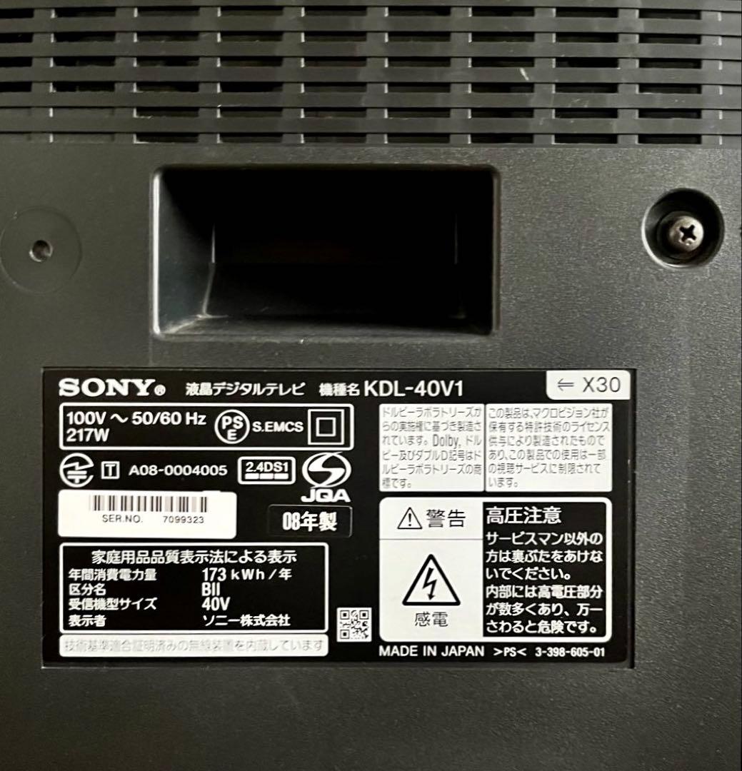 SONY BRAVIA 40型 液晶TV KDL-40HX80R ジャンク品