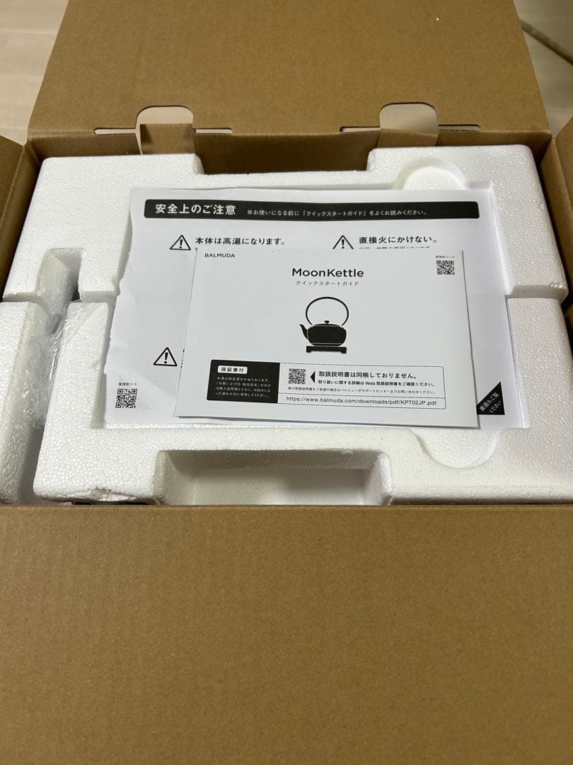 バルミューダ　ムーンケトル