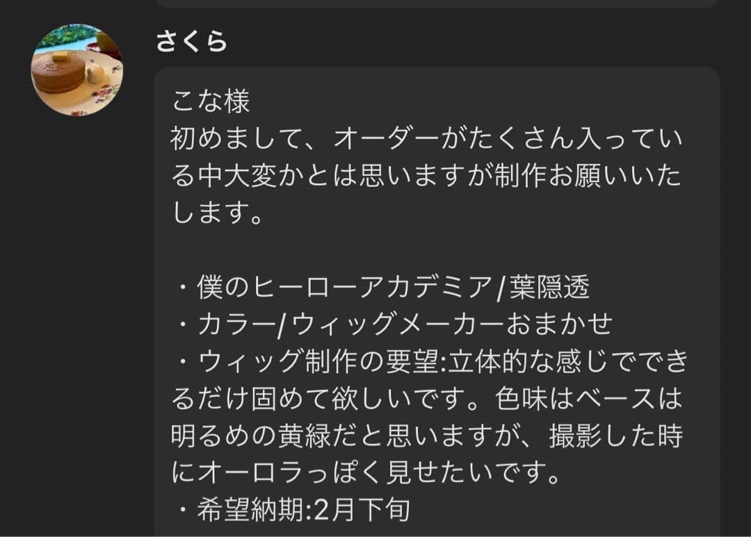 さくらページ