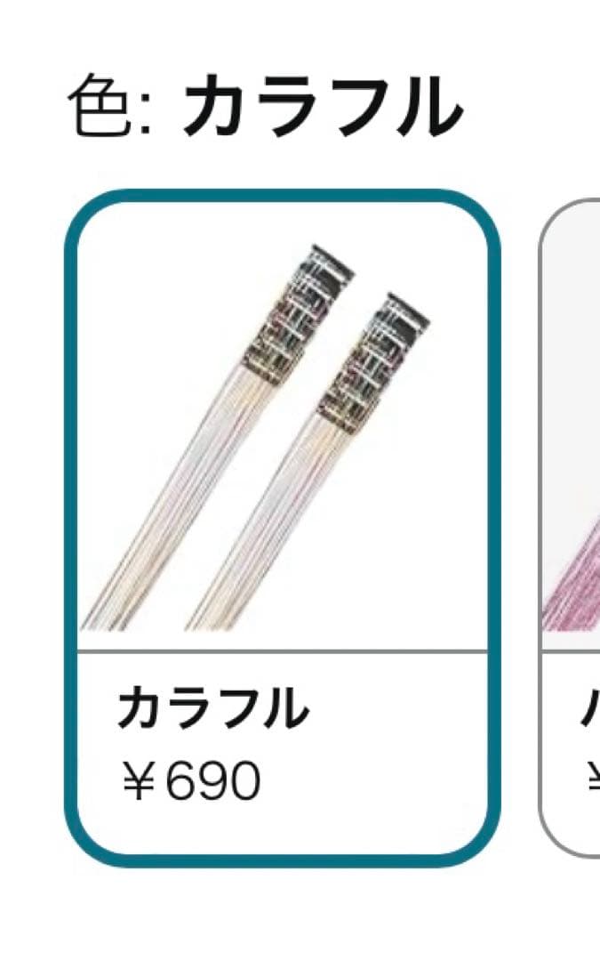 さくらページ