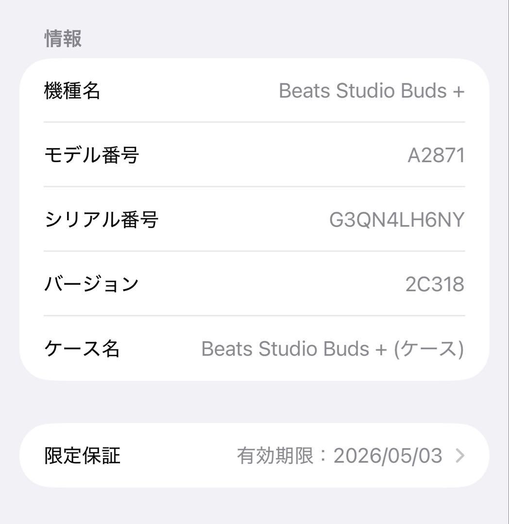 【中古】　Beats Studio Buds + アイボリー