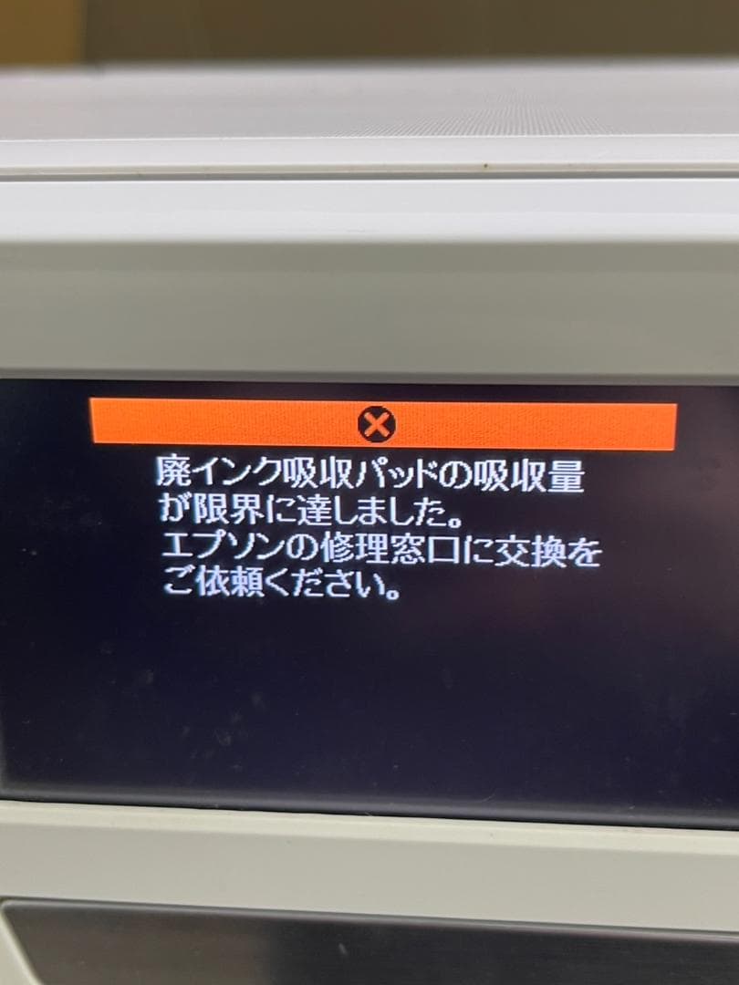 EPSON EP-807AW インクジェットプリンター 本体