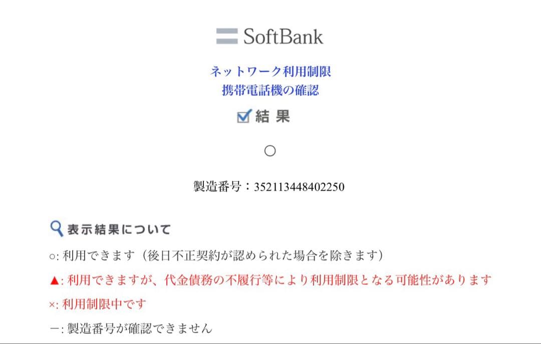 美品　iPhone 16 Pro バッテリー容量94% iPhone本体