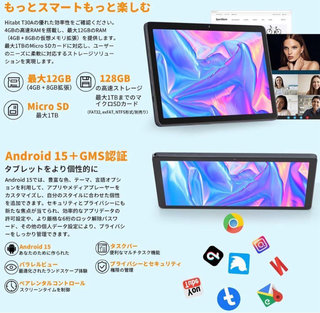 Android15 タブレット 本体 T30A 10インチ wi-fiモデル