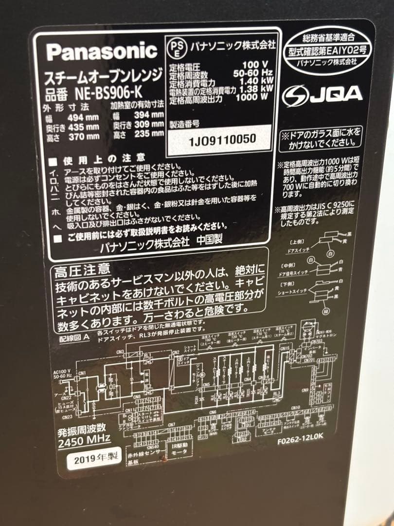Panasonic Bistro ブラック 電子レンジ