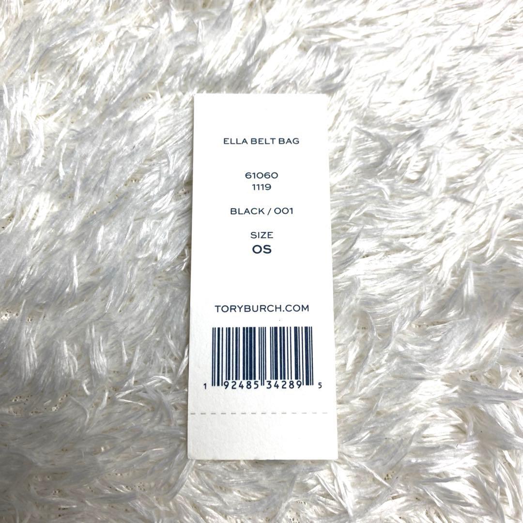 極美品　トリーバーチ　ボディバッグ　エラ　ベルトバッグ　キルティング　ナイロン