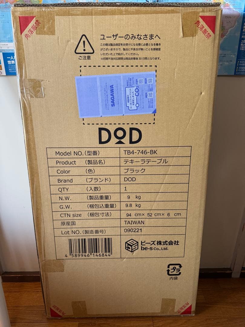 DoD テキーラテーブル TB4-746-BK