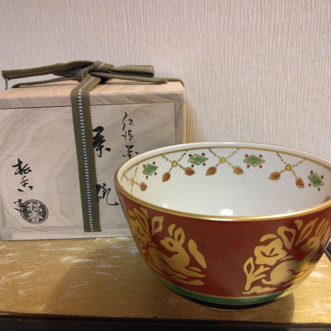 しろちゃん嵐峡 掛軸 画賛 桐箱 信楽瑞峯水指 松香花兎茶碗