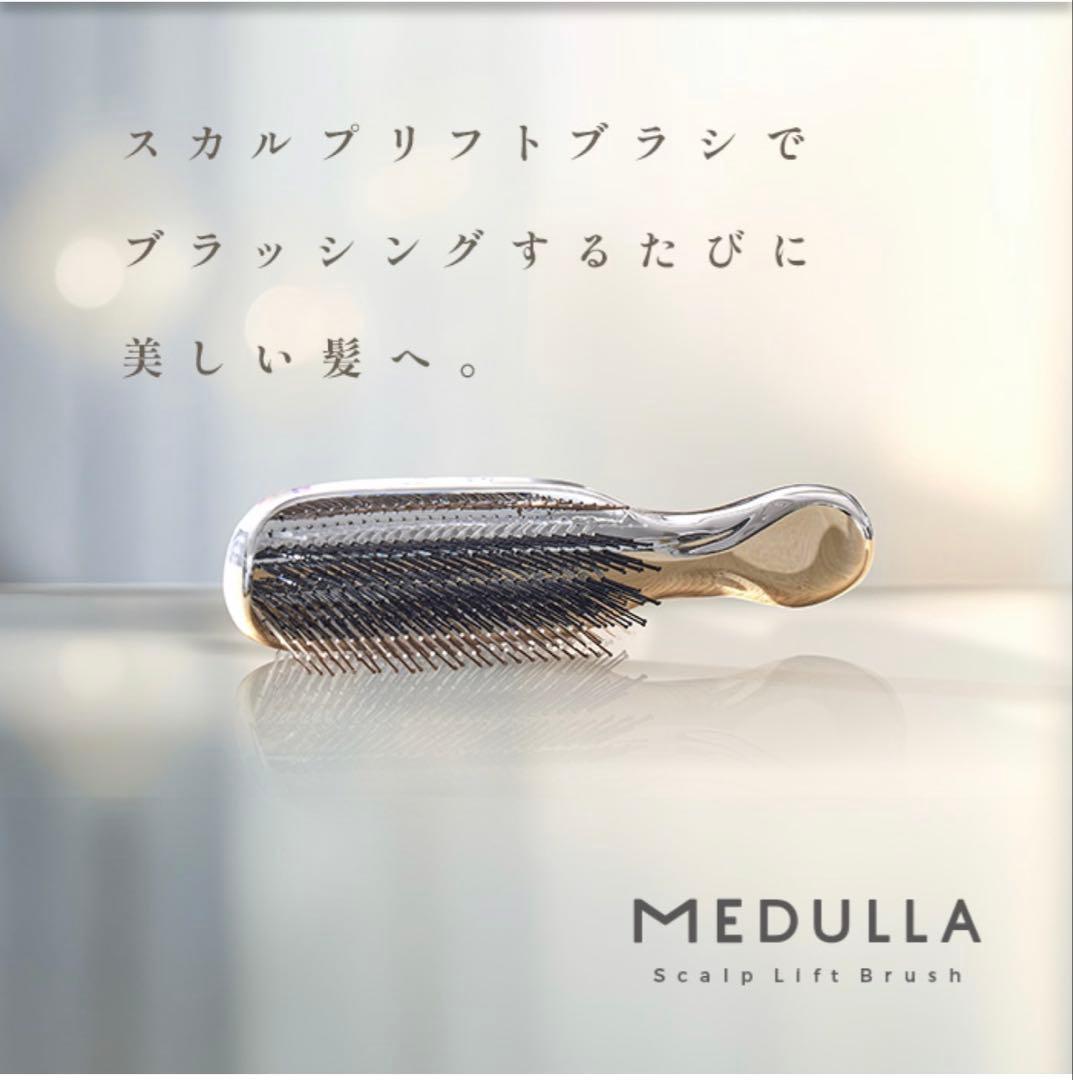 未開封 MEDULLA メデュラソニックシャインプロ6点セット