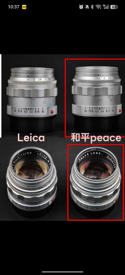 和平 復刻 LEICA SUMMILUX-M 初代 50mm F1.4 貴婦人