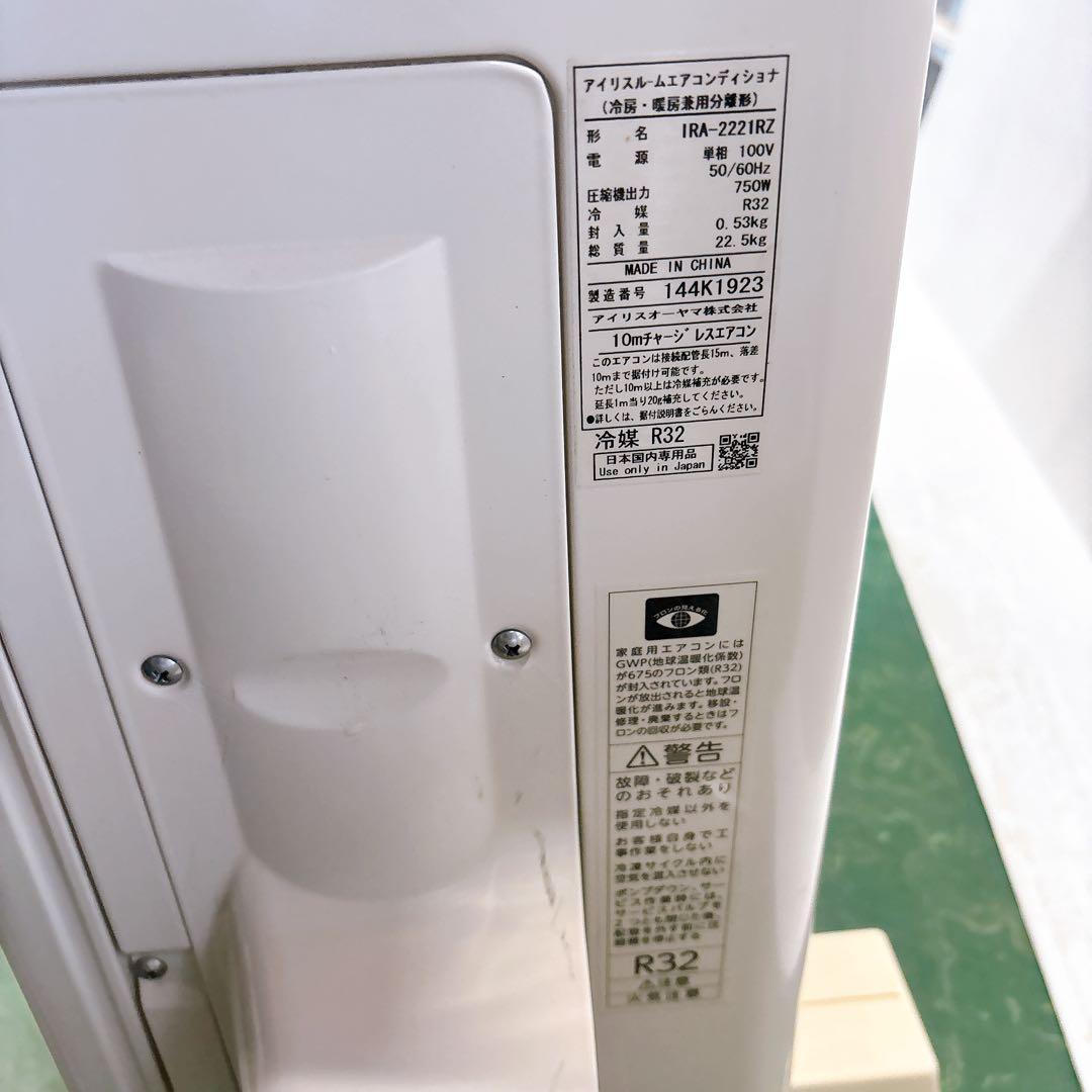 ★送料込み★6畳用アイリスオーヤマIRA-2221BR 2021年製リモコン無し