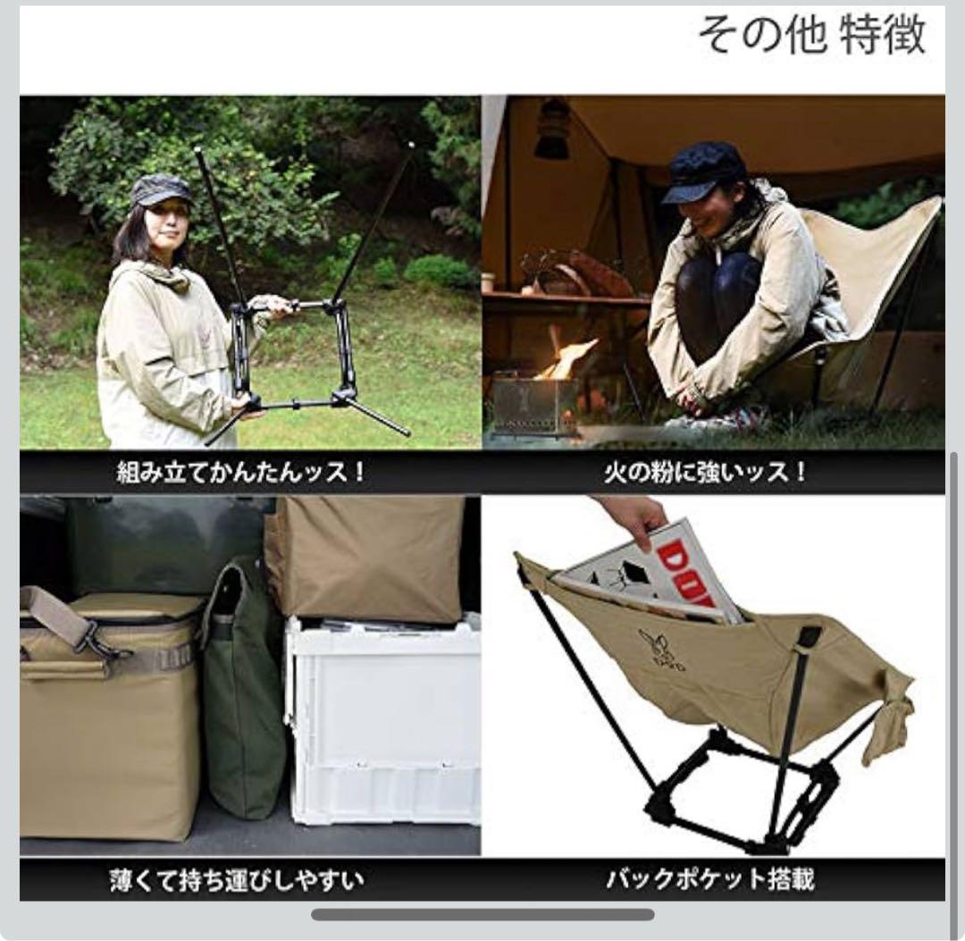 【美品】DOD 折りたたみアウトドアチェア ベージュ　スゴイッス